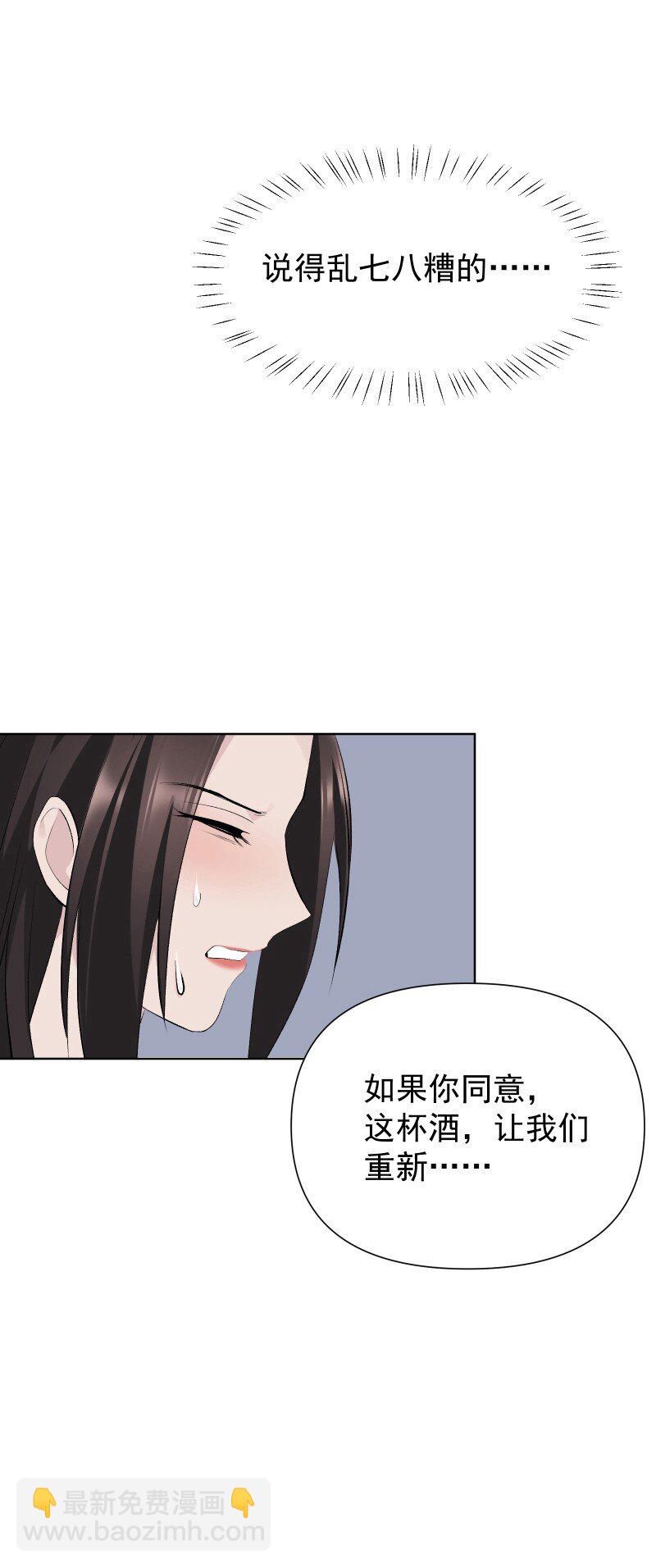 74 杯酒论乾坤（上）-第82话