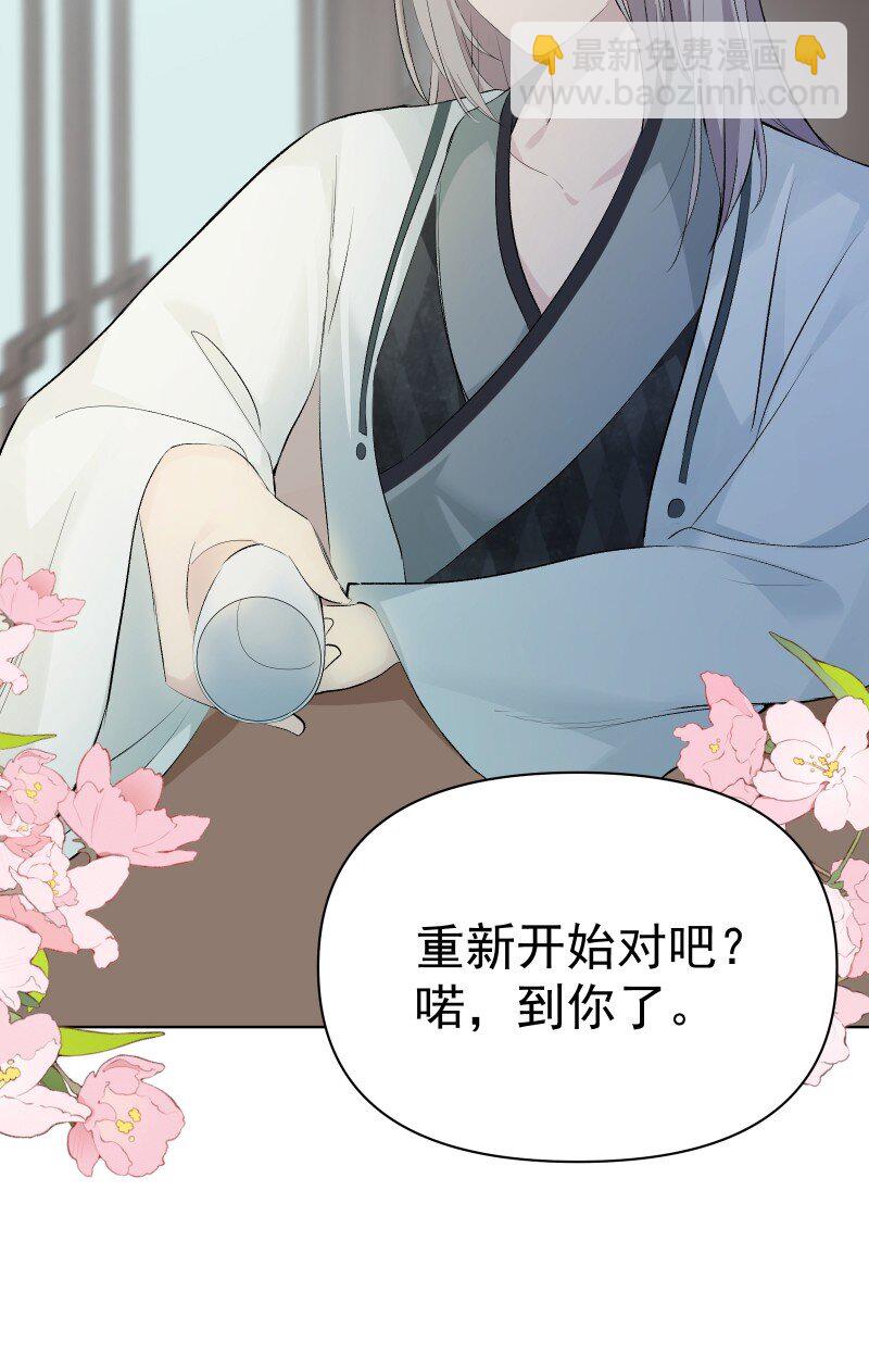 74 杯酒论乾坤（上）-第82话