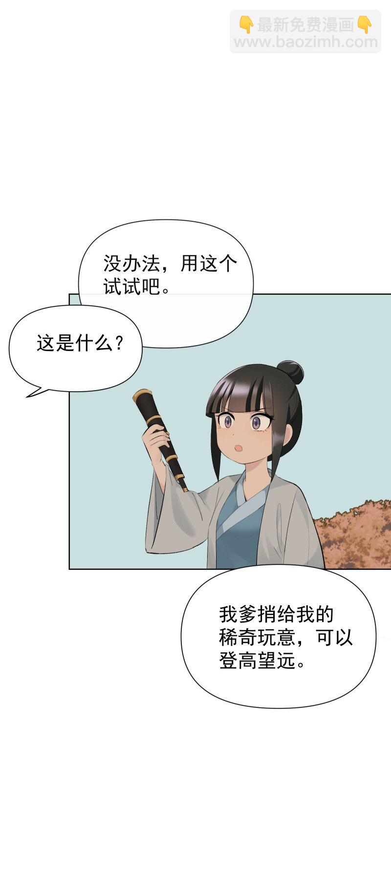 74 杯酒论乾坤（上）-第82话