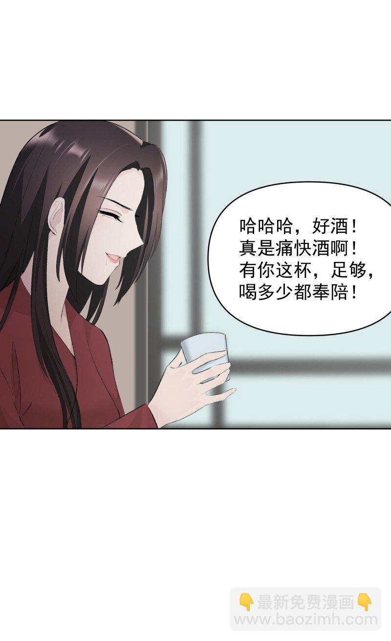 74 杯酒论乾坤（上）-第82话