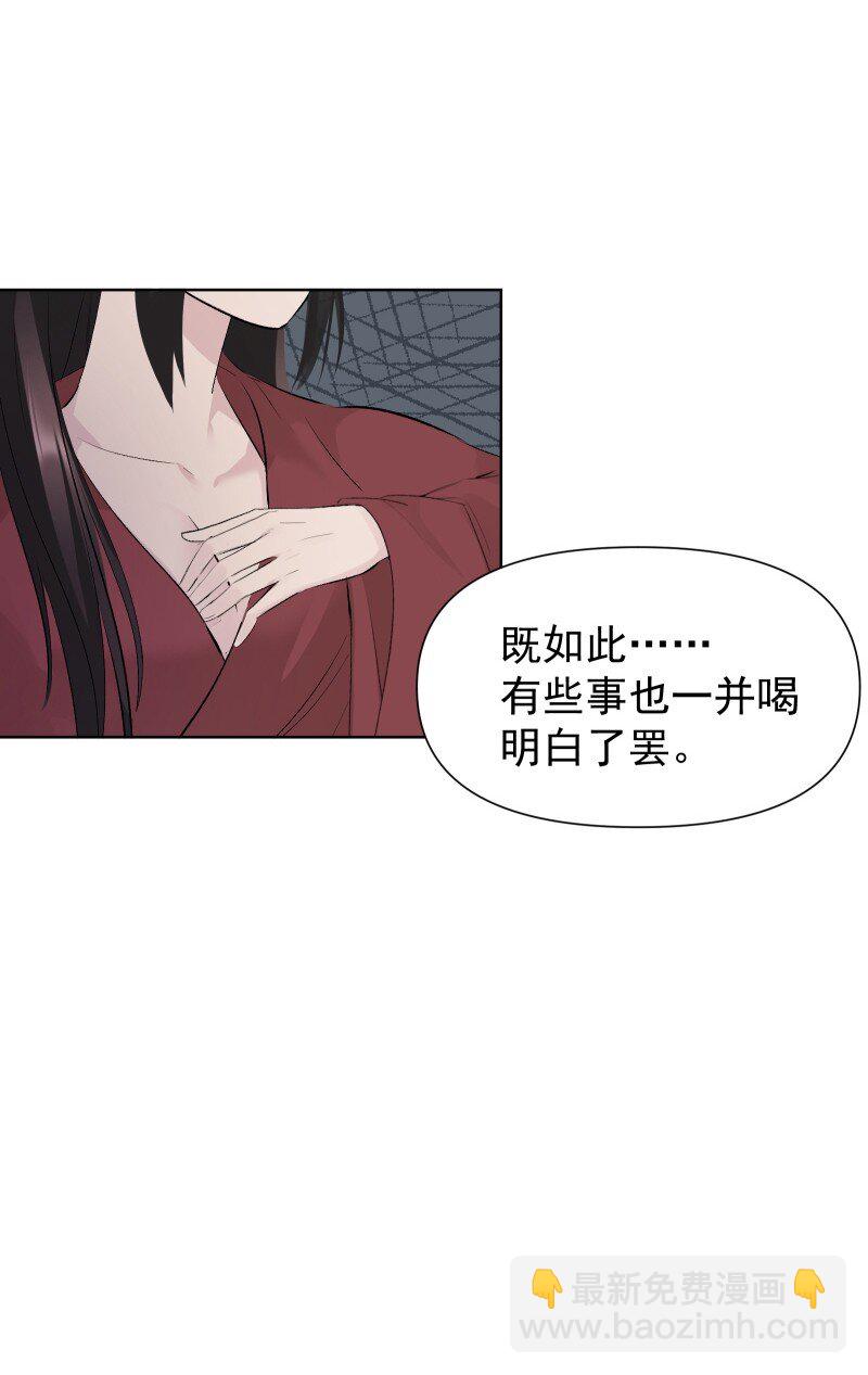 74 杯酒论乾坤（上）-第82话