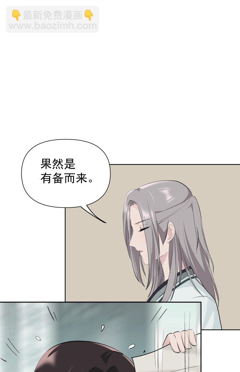 74 杯酒论乾坤（上）-第82话