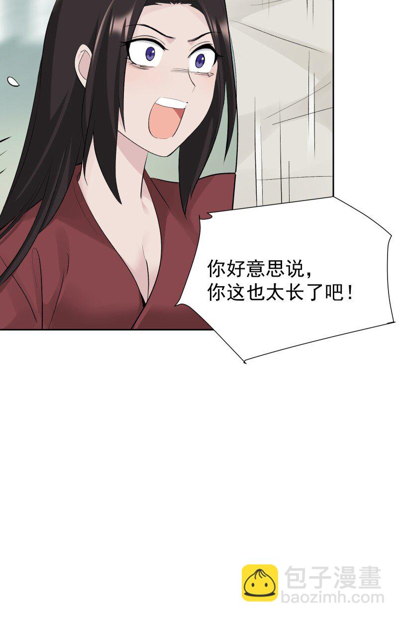 74 杯酒论乾坤（上）-第82话