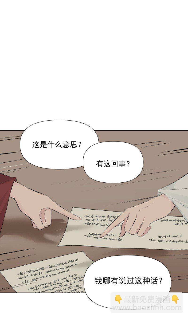 74 杯酒论乾坤（上）-第82话