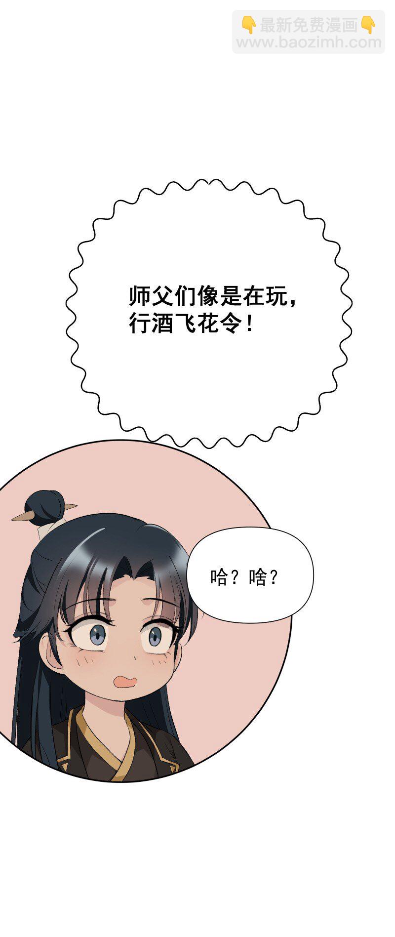 74 杯酒论乾坤（上）-第82话