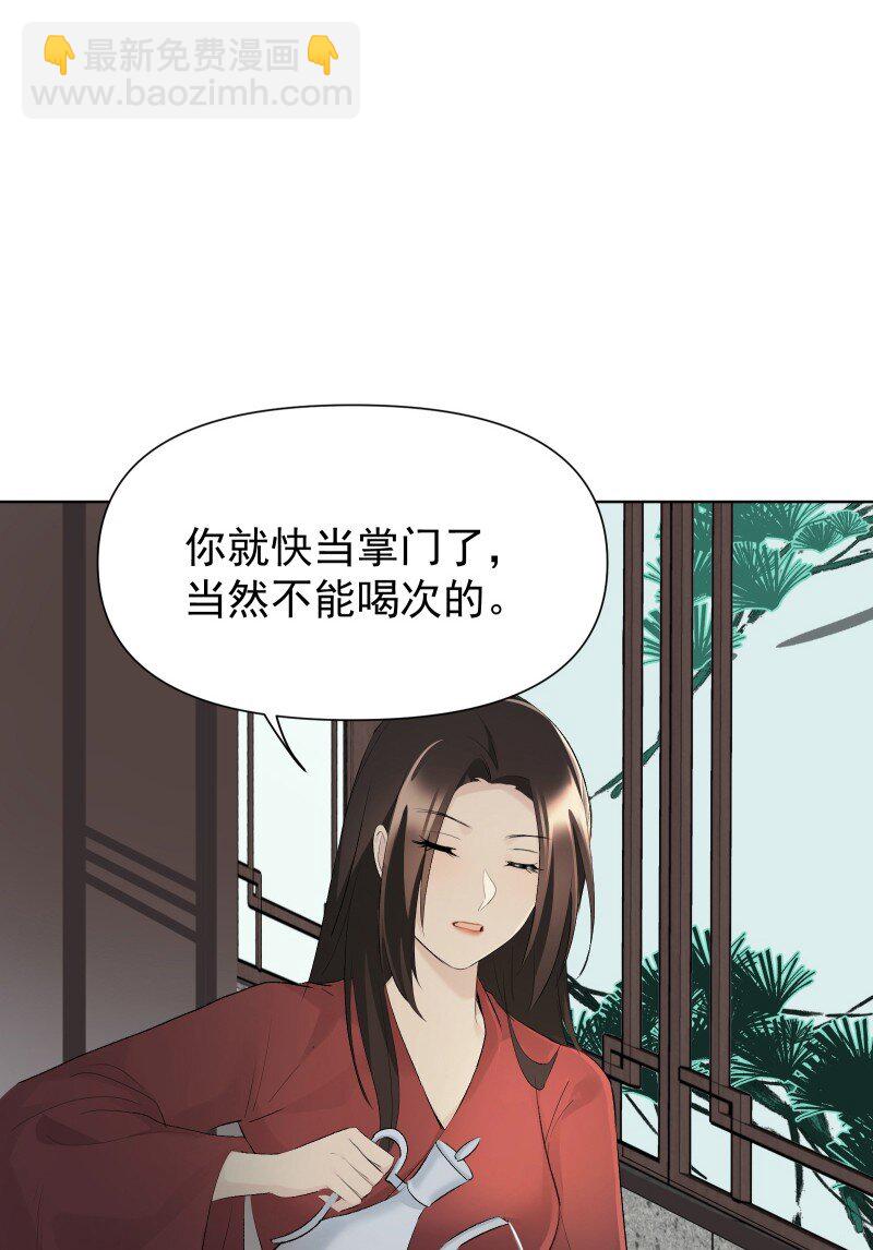 74 杯酒论乾坤（上）-第82话