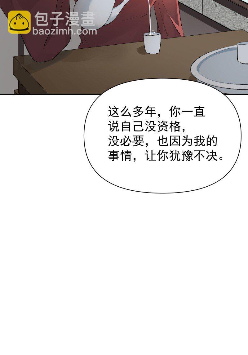 74 杯酒论乾坤（上）-第82话