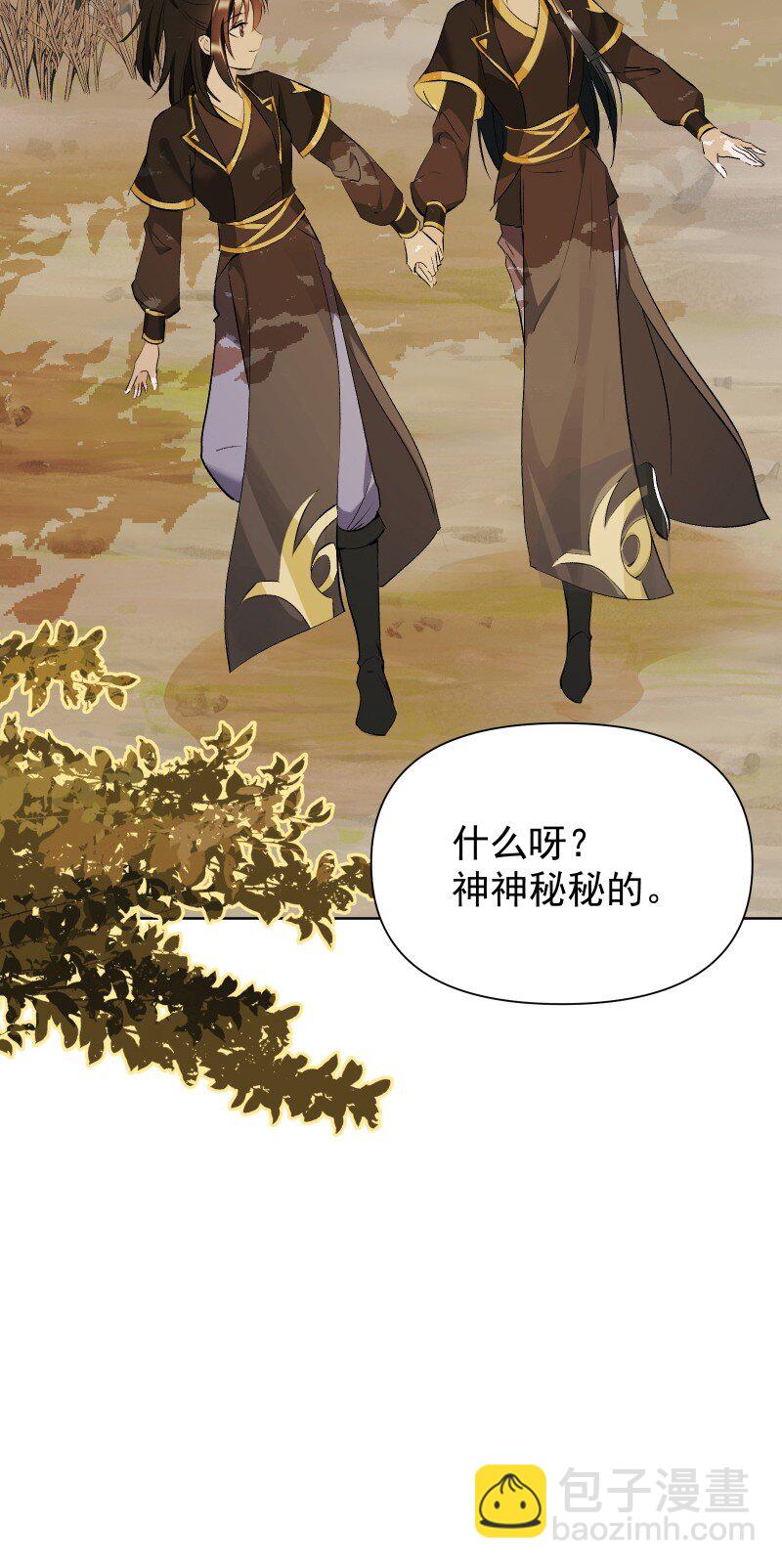 师姐，我不做门派第一了 - 76 照亮我的光(1/2) - 2