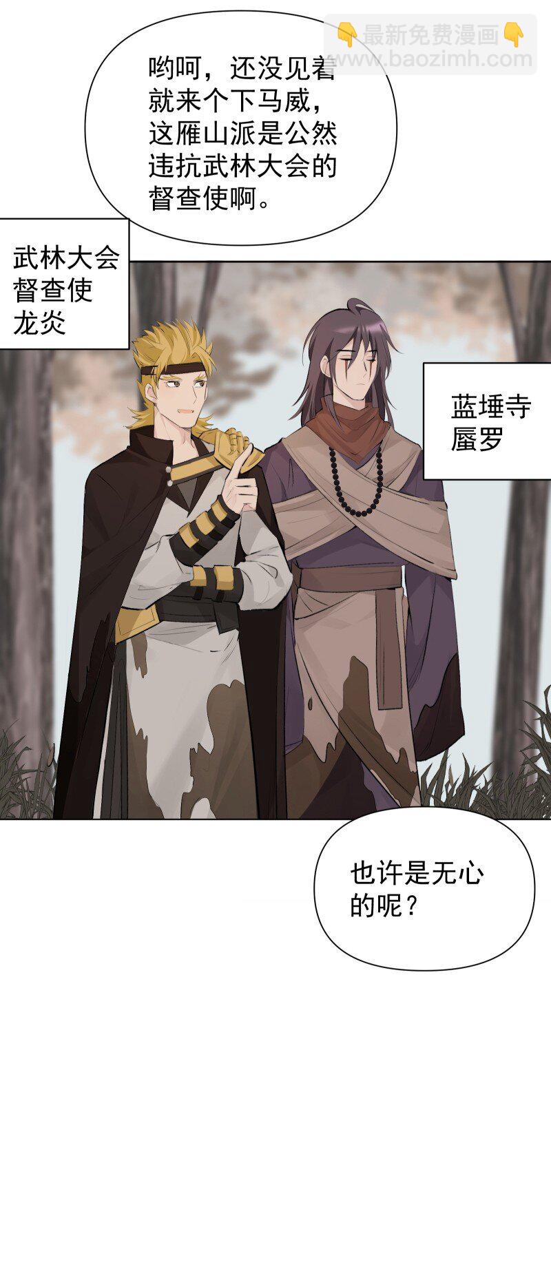 78 我站不住了(1/2)-第86话