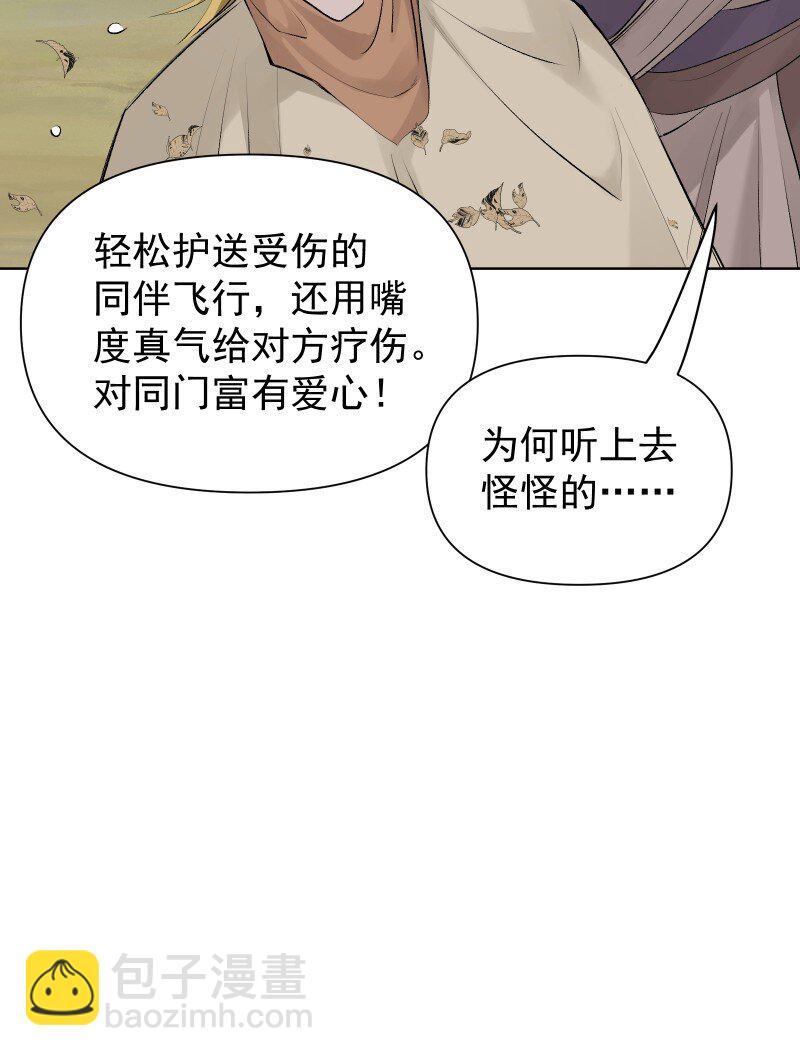 78 我站不住了(1/2)-第86话