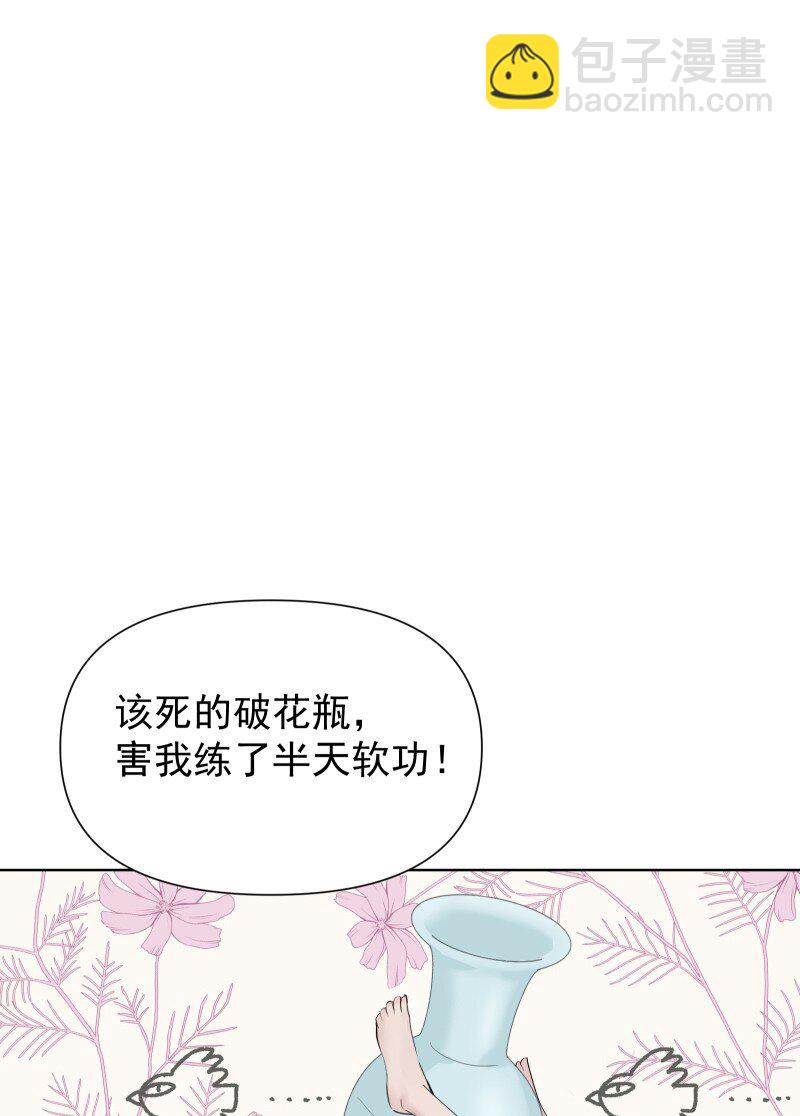 师姐，我不做门派第一了 - 82 二师父的小秘密(1/2) - 3