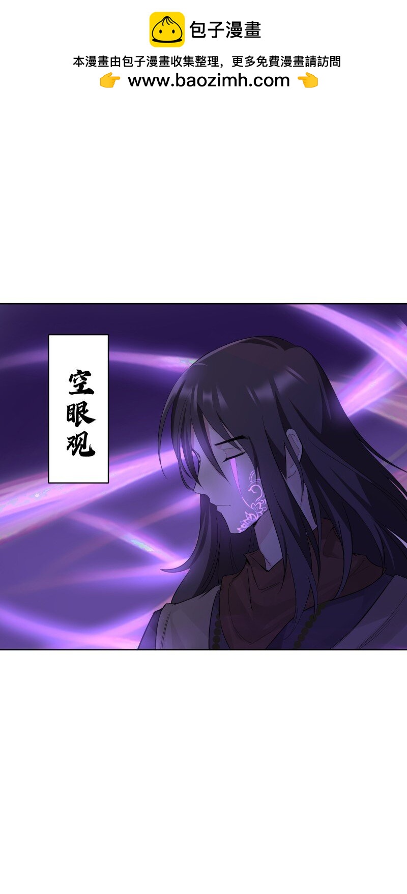 师姐，我不做门派第一了 - 82 二师父的小秘密(1/2) - 2