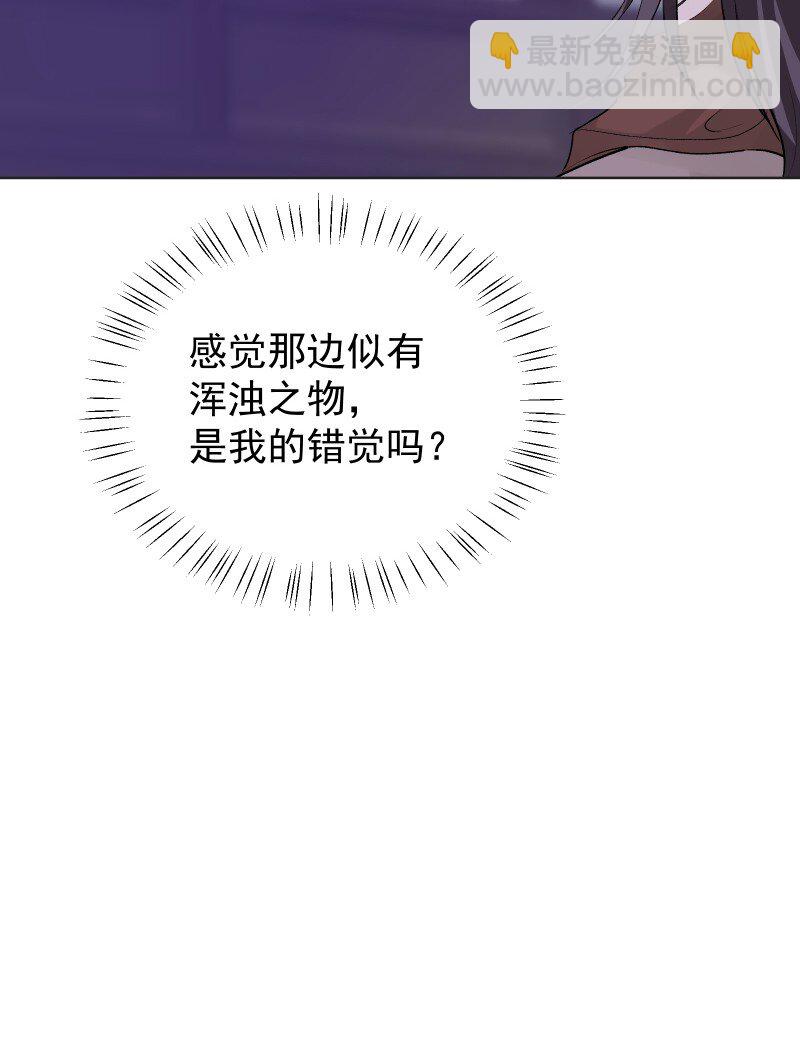 师姐，我不做门派第一了 - 82 二师父的小秘密(1/2) - 5