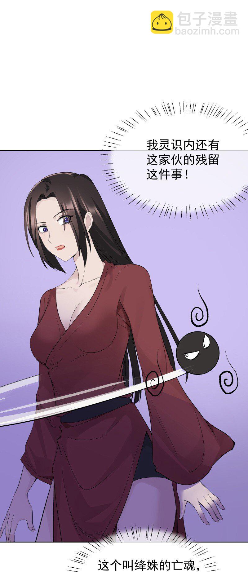 师姐，我不做门派第一了 - 82 二师父的小秘密(1/2) - 7