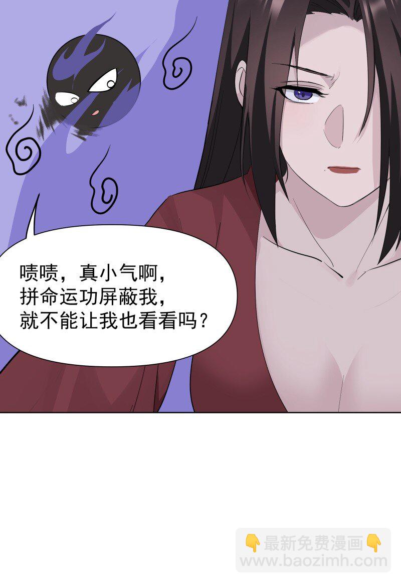 师姐，我不做门派第一了 - 82 二师父的小秘密(1/2) - 1