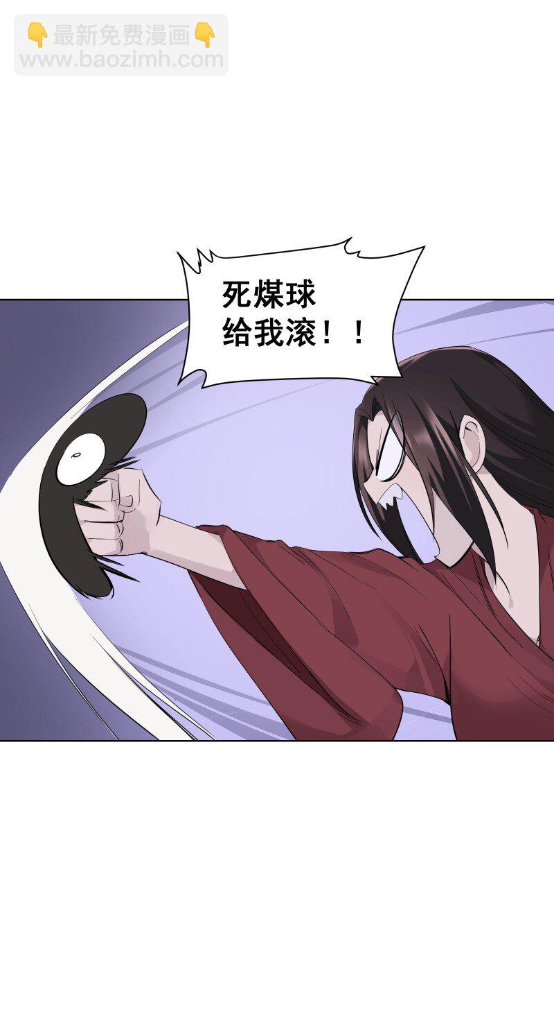 师姐，我不做门派第一了 - 82 二师父的小秘密(1/2) - 2