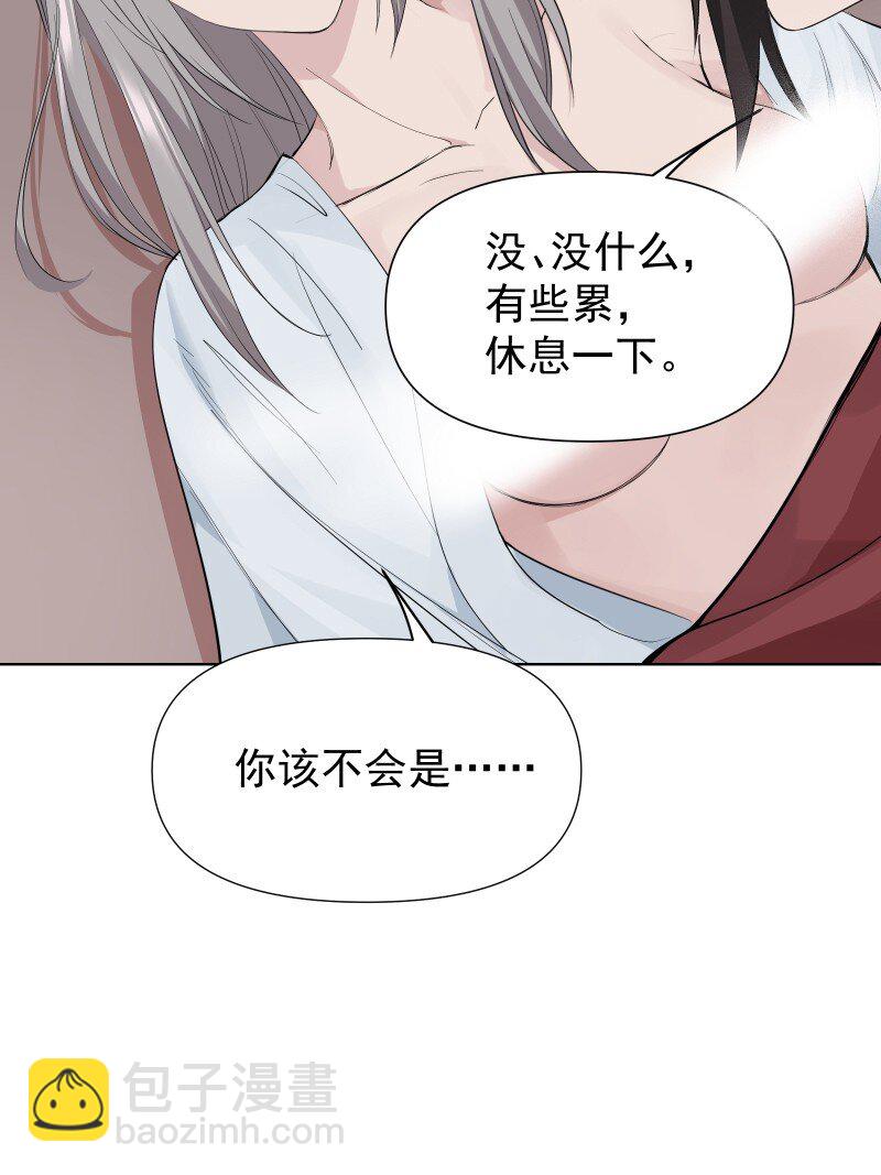 师姐，我不做门派第一了 - 82 二师父的小秘密(1/2) - 4