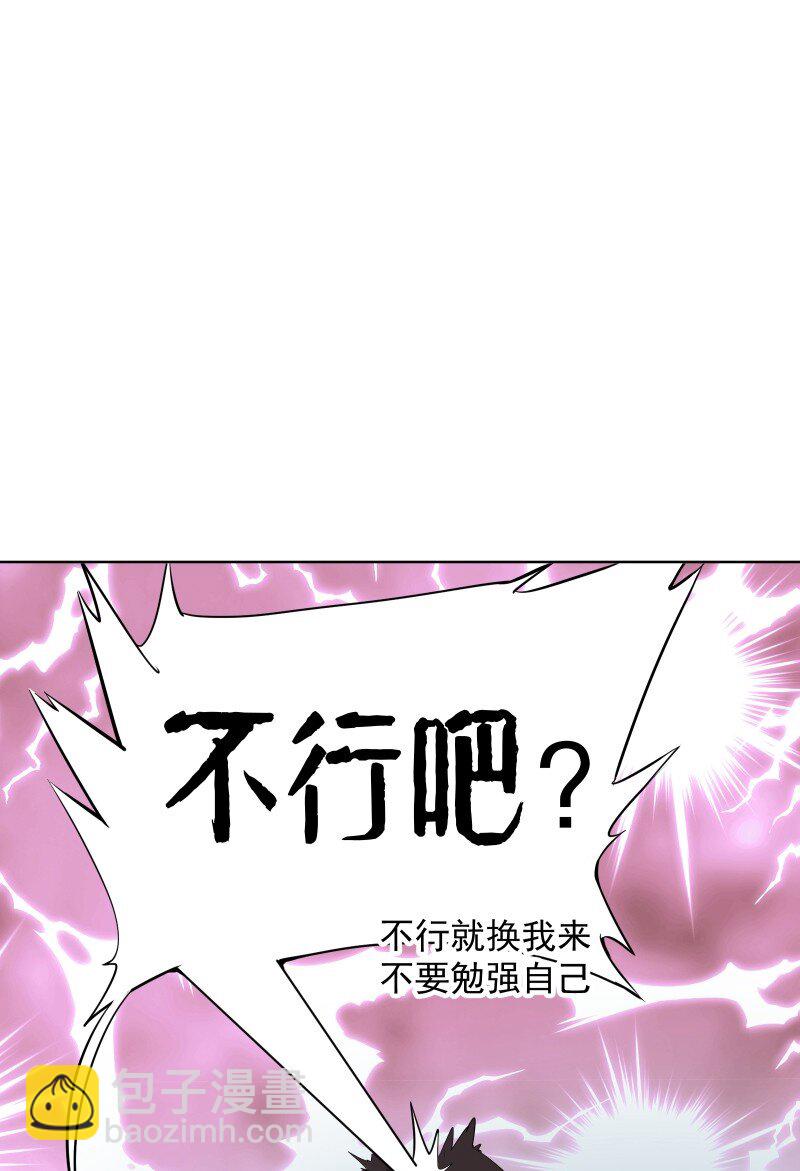 师姐，我不做门派第一了 - 82 二师父的小秘密(1/2) - 5