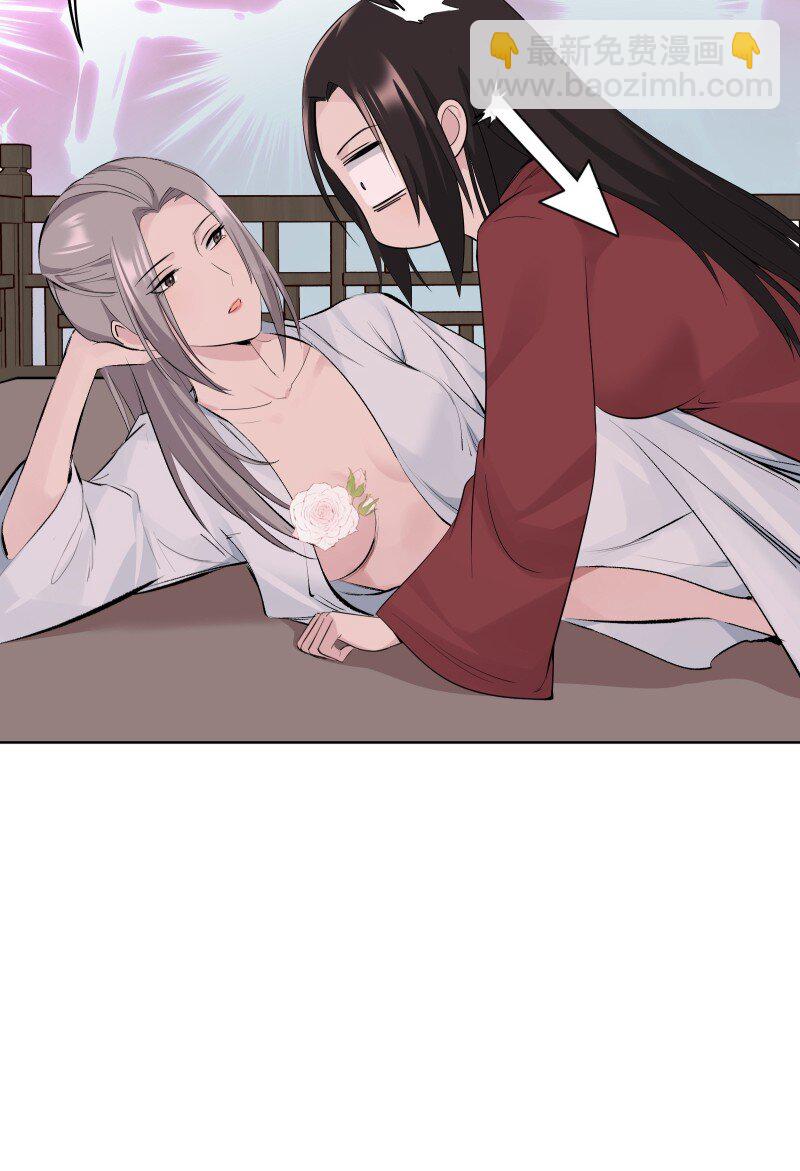 师姐，我不做门派第一了 - 82 二师父的小秘密(1/2) - 6