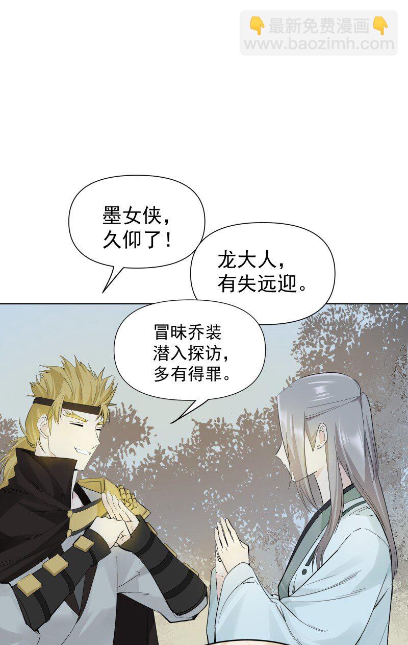 师姐，我不做门派第一了 - 82 二师父的小秘密(1/2) - 7