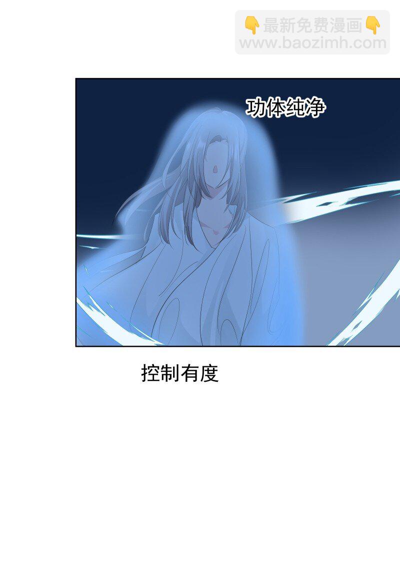 师姐，我不做门派第一了 - 82 二师父的小秘密(1/2) - 4