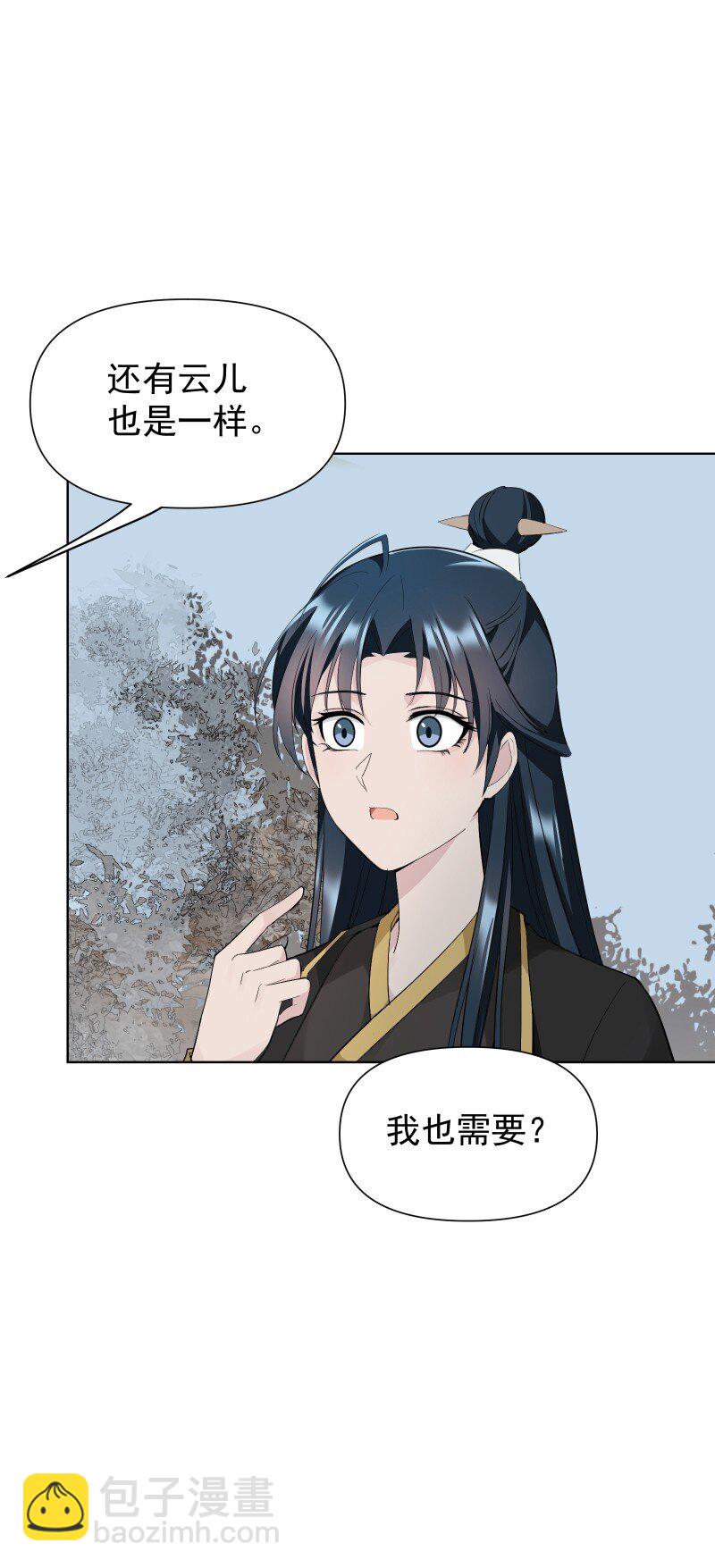 师姐，我不做门派第一了 - 82 二师父的小秘密(1/2) - 2