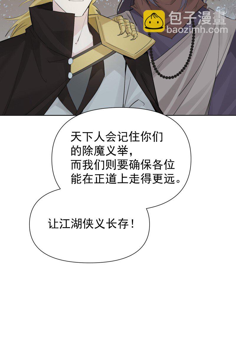 师姐，我不做门派第一了 - 82 二师父的小秘密(1/2) - 4