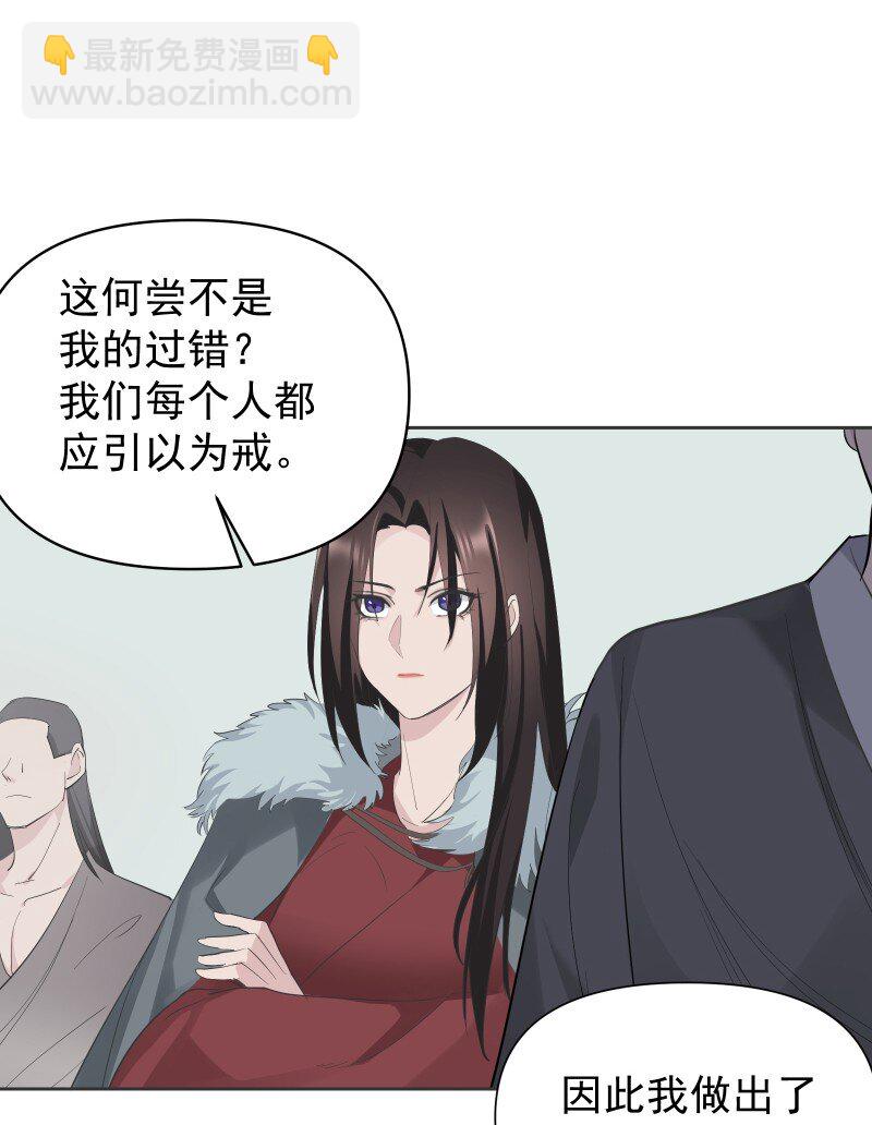師姐，我不做門派第一了 - 86 陷阱(1/2) - 2