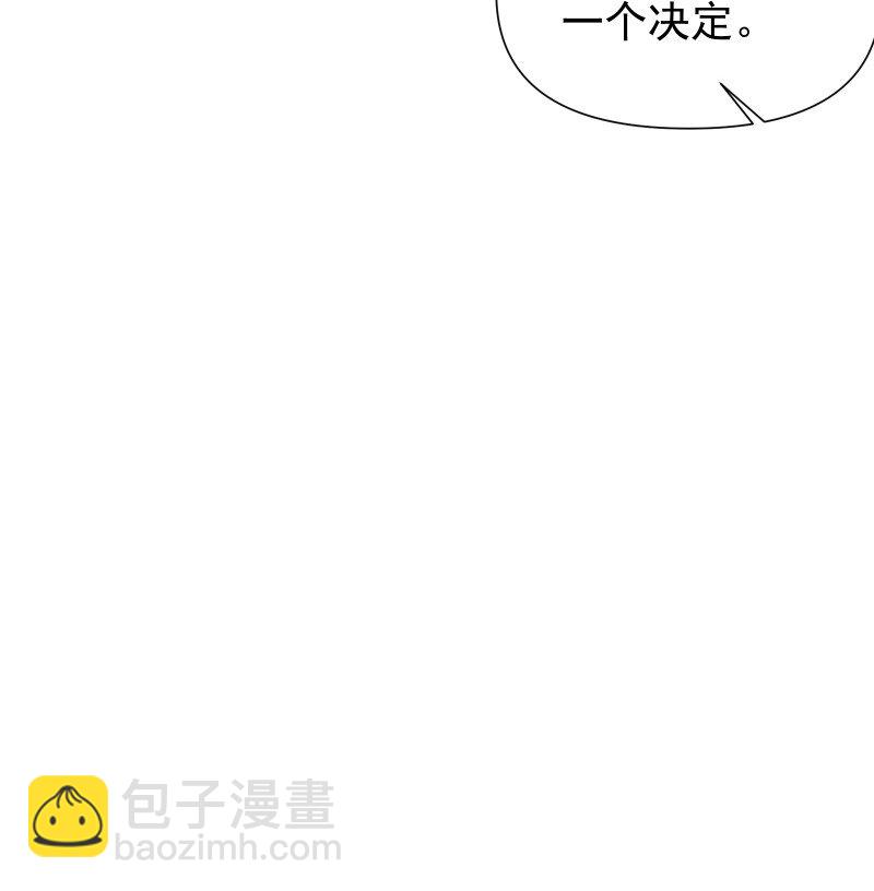 師姐，我不做門派第一了 - 86 陷阱(1/2) - 3