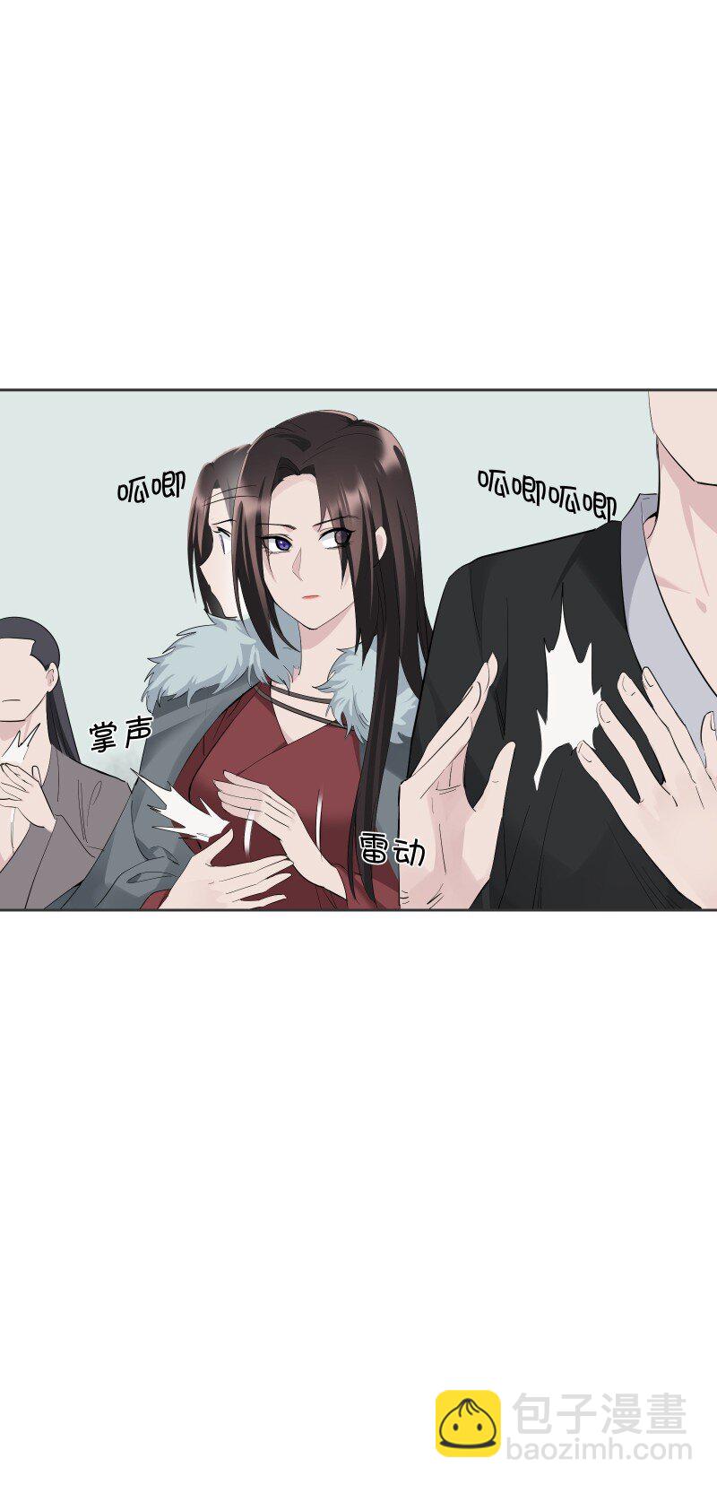 師姐，我不做門派第一了 - 86 陷阱(1/2) - 5