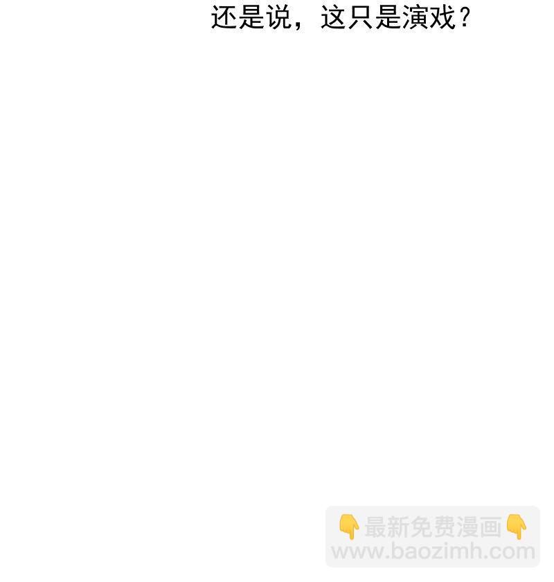 師姐，我不做門派第一了 - 86 陷阱(1/2) - 7