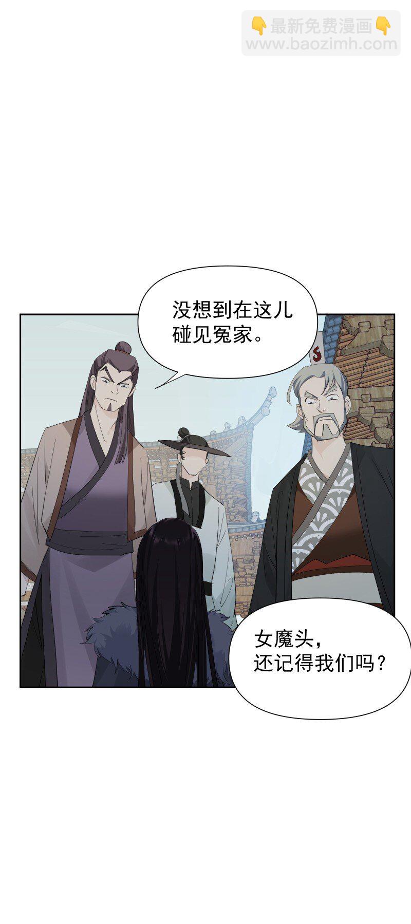 師姐，我不做門派第一了 - 86 陷阱(1/2) - 8