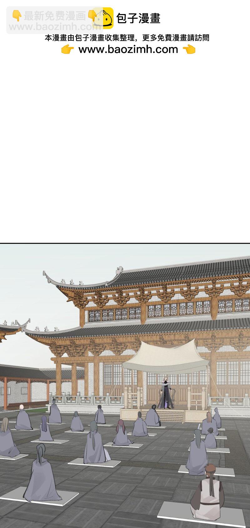 師姐，我不做門派第一了 - 86 陷阱(1/2) - 2