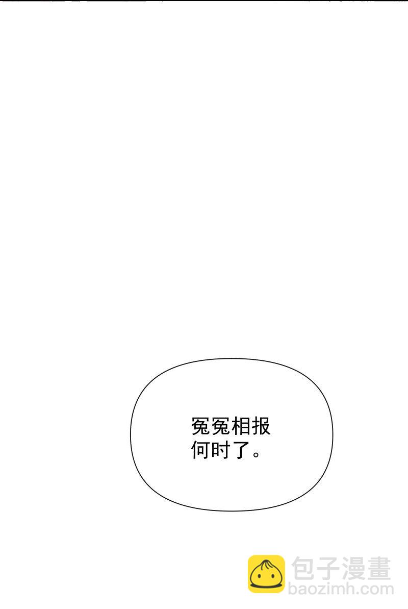 師姐，我不做門派第一了 - 86 陷阱(1/2) - 7