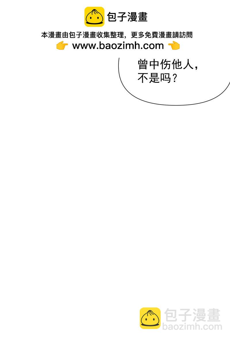 師姐，我不做門派第一了 - 86 陷阱(1/2) - 1