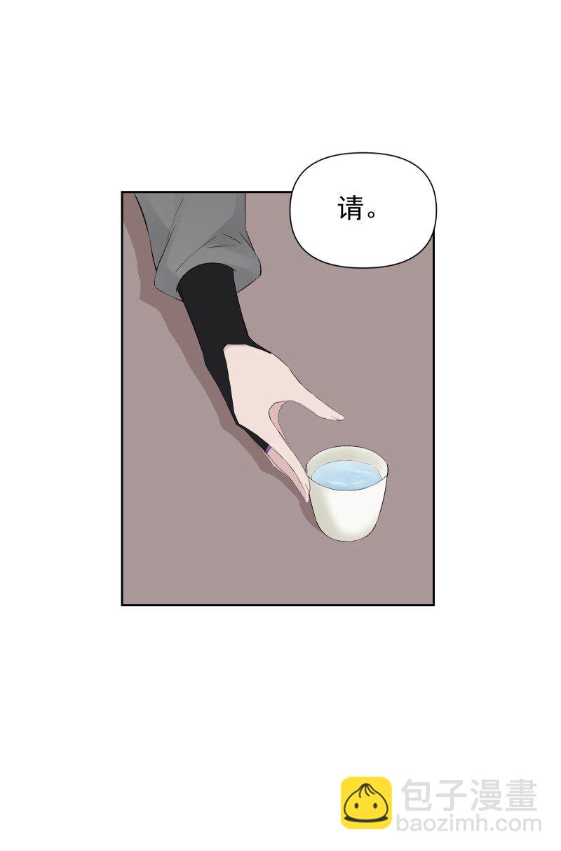 師姐，我不做門派第一了 - 86 陷阱(1/2) - 5