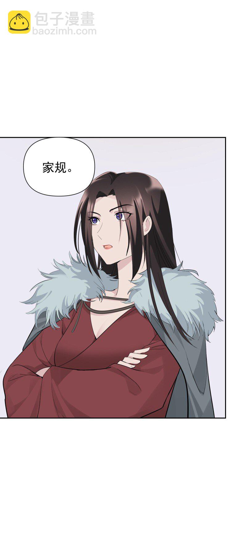 師姐，我不做門派第一了 - 86 陷阱(1/2) - 8