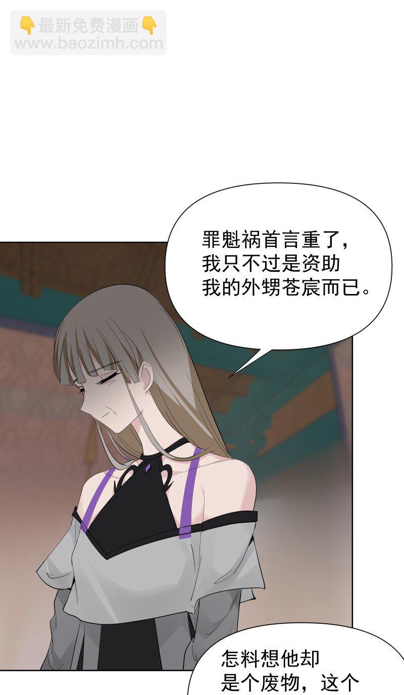 師姐，我不做門派第一了 - 88 世上最好的姐姐 - 4
