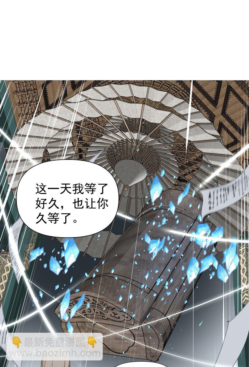 師姐，我不做門派第一了 - 88 世上最好的姐姐 - 1