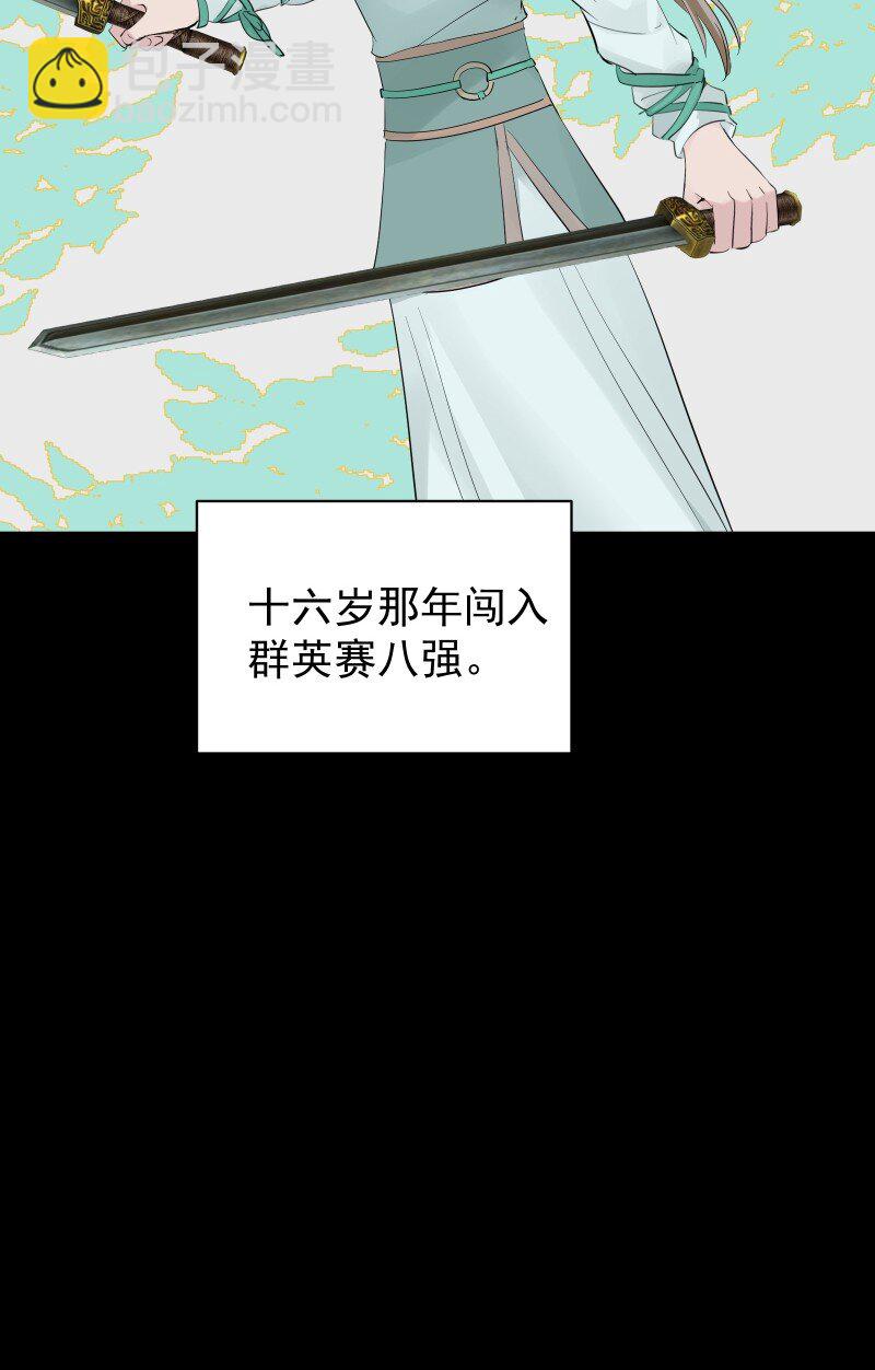 師姐，我不做門派第一了 - 88 世上最好的姐姐 - 1