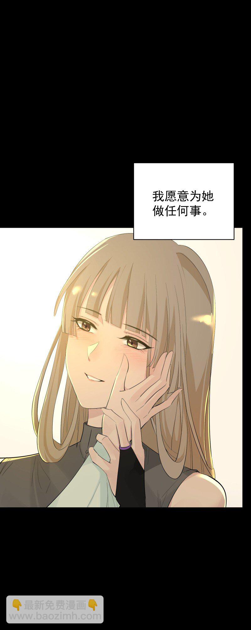 師姐，我不做門派第一了 - 88 世上最好的姐姐 - 5