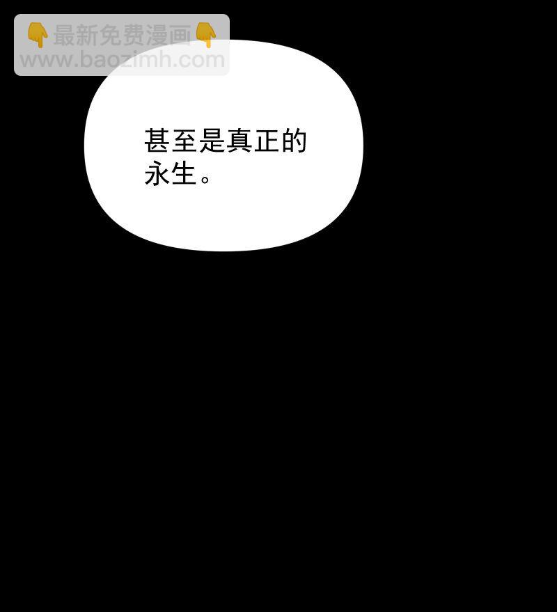 師姐，我不做門派第一了 - 88 世上最好的姐姐 - 4