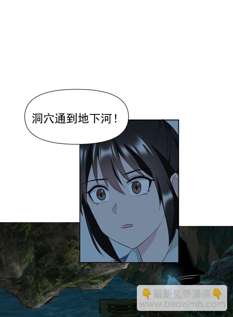 師姐，我不做門派第一了 - 88 世上最好的姐姐 - 6