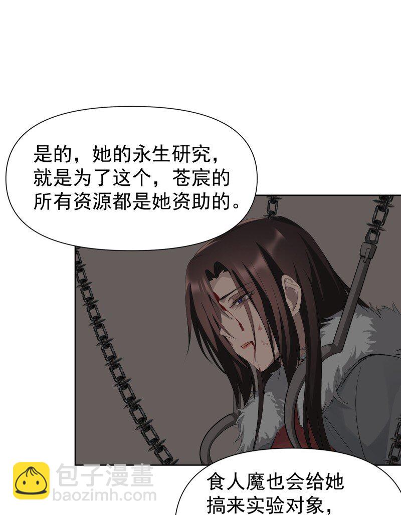 90 救援(1/2)-第98话