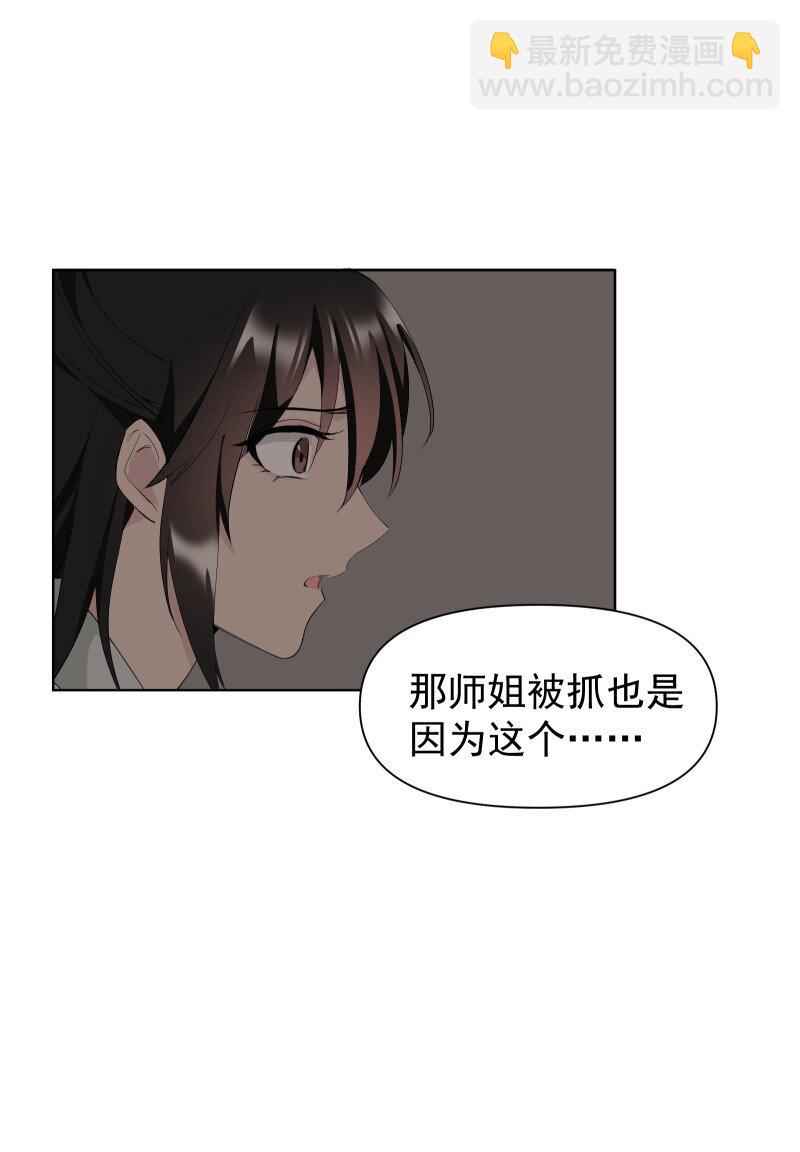 90 救援(1/2)-第98话