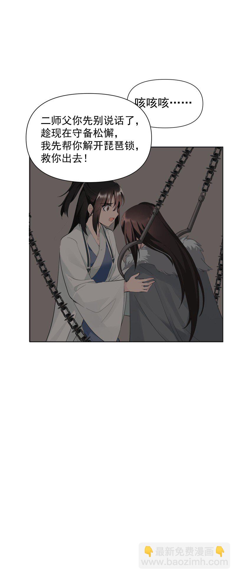 90 救援(1/2)-第98话