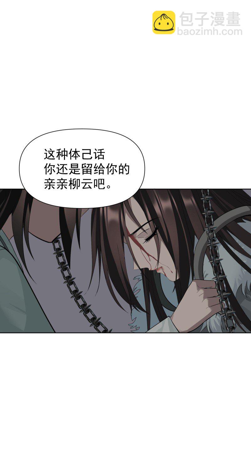 90 救援(1/2)-第98话