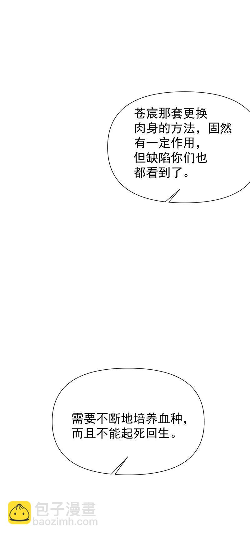 90 救援(1/2)-第98话