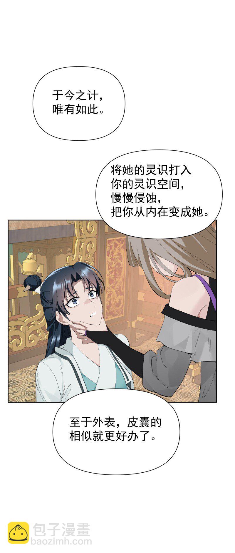 90 救援(1/2)-第98话