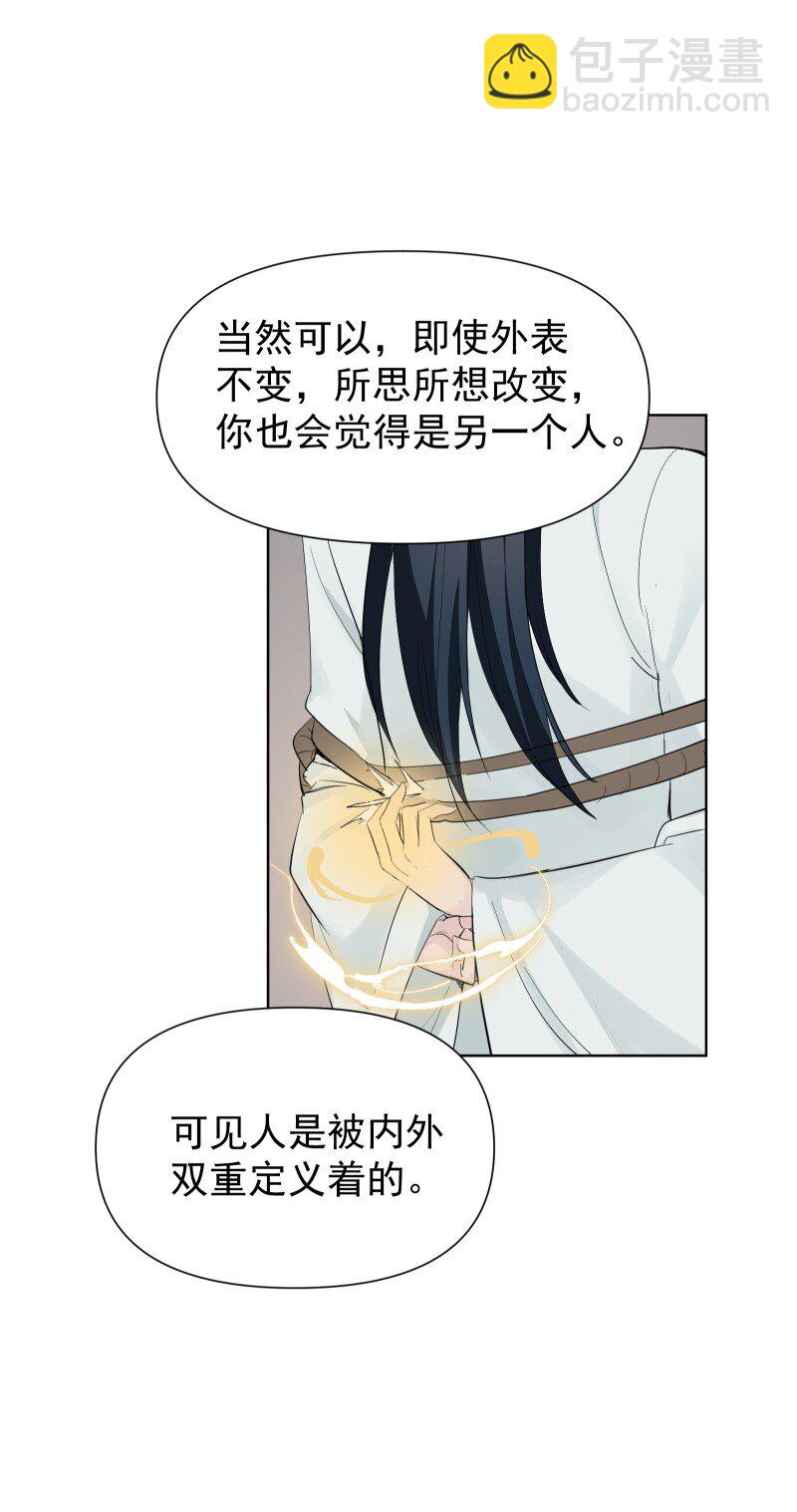 90 救援(1/2)-第98话